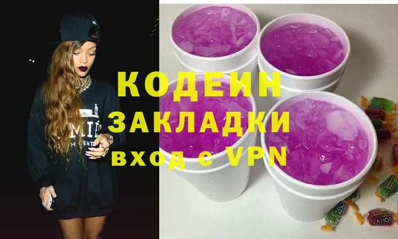 Кодеин Purple Drank  Дубовка 