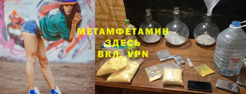 Метамфетамин Декстрометамфетамин 99.9%  гидра ссылка  Дубовка  магазин продажи  